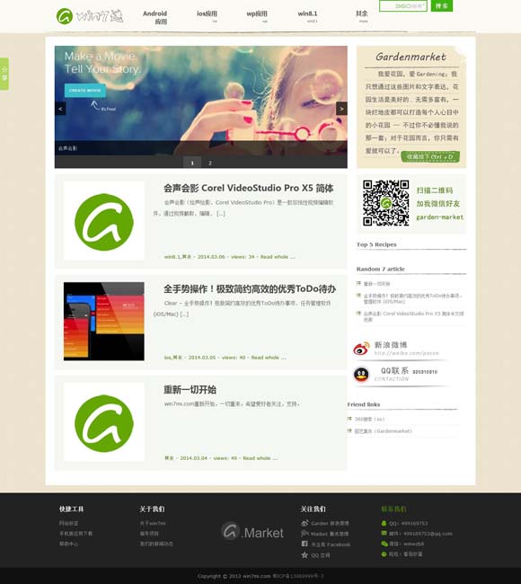 下载49图库并安装 《土地长歌》：以京腔京韵唱响黑土地保护之歌